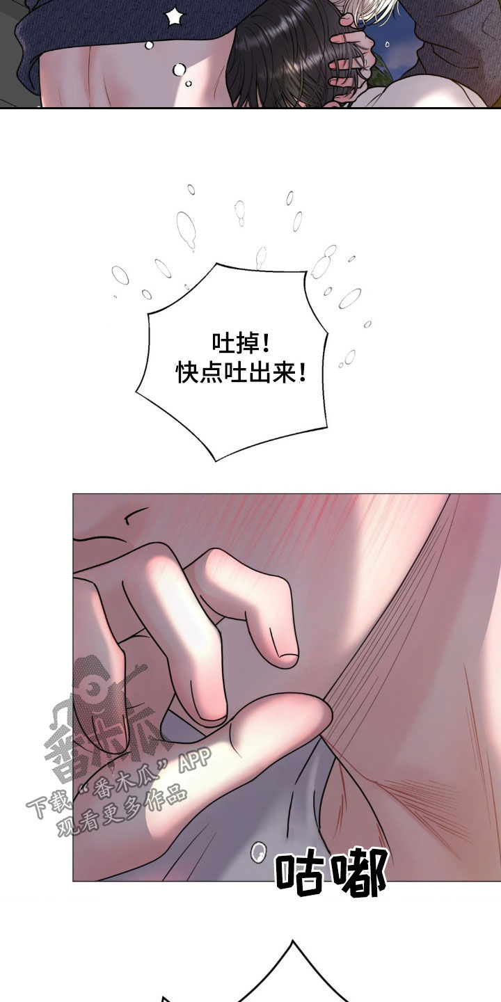 特殊商品漫画,第24话1图