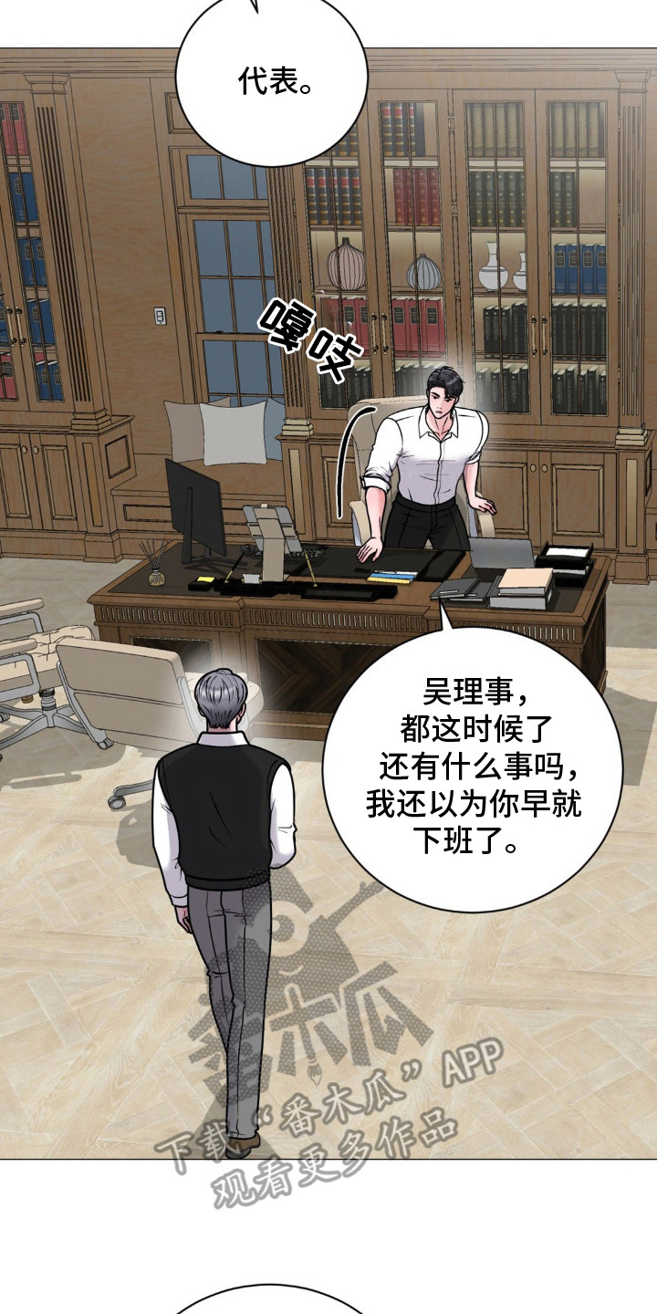 特殊商品快递不能退回怎么解决漫画,第11话2图