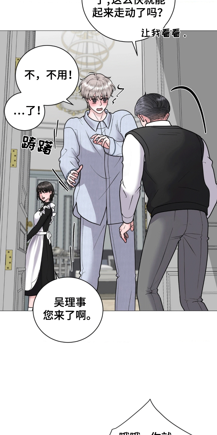 特殊商品一经售出概不退换漫画,第6话2图