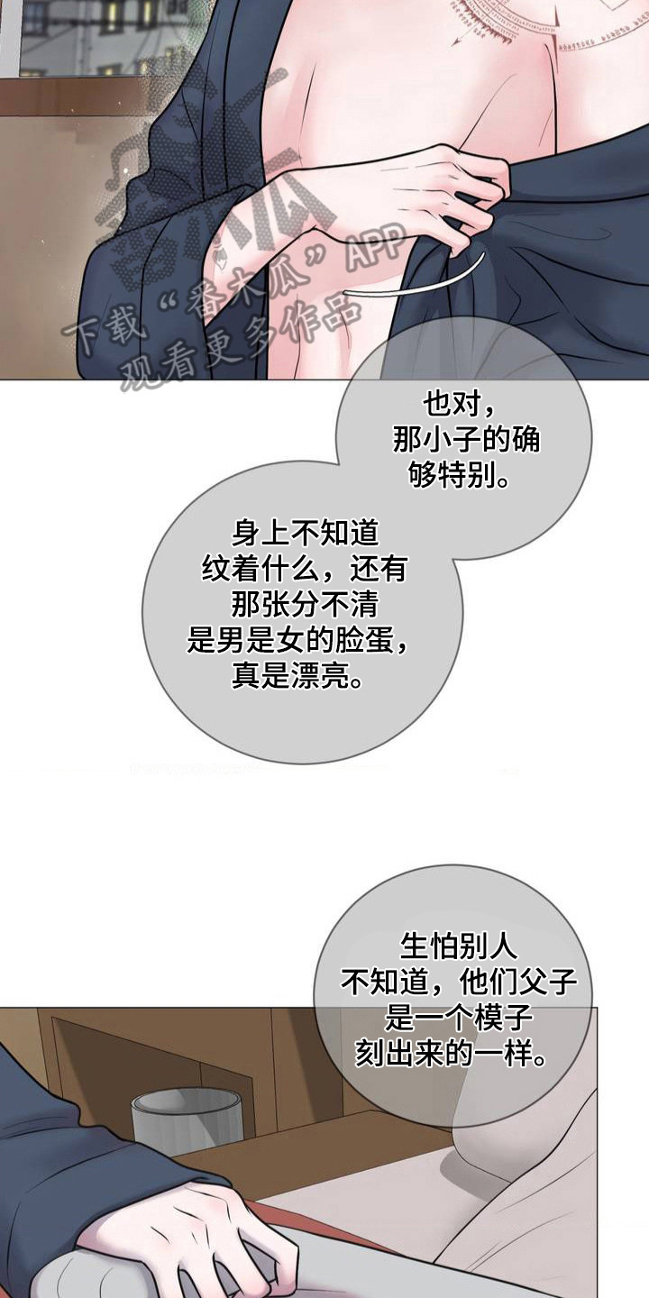 特殊商品画涯漫画,第1话2图