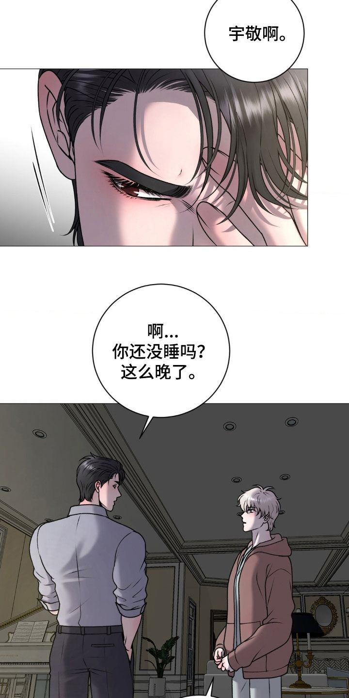 特殊商品漫画,第64话2图