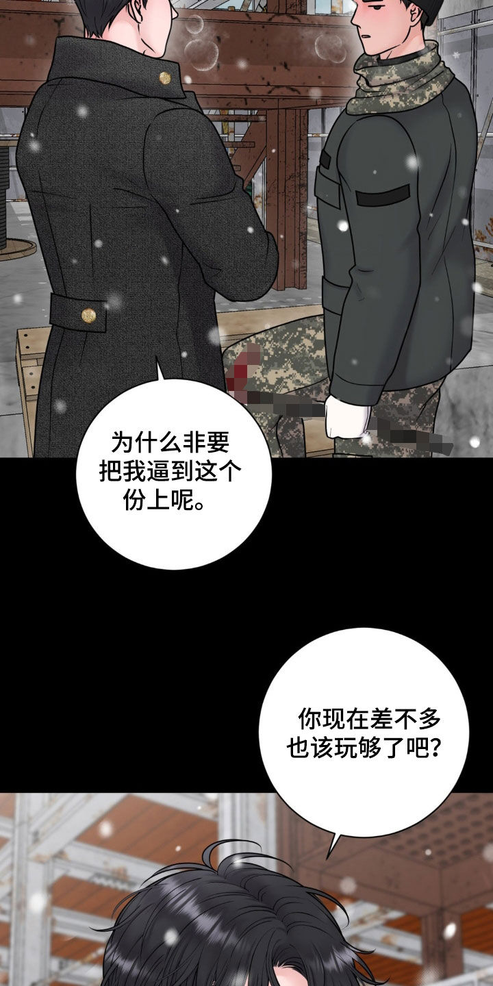 特殊商品延长账期没有写解除时间漫画,第39话2图