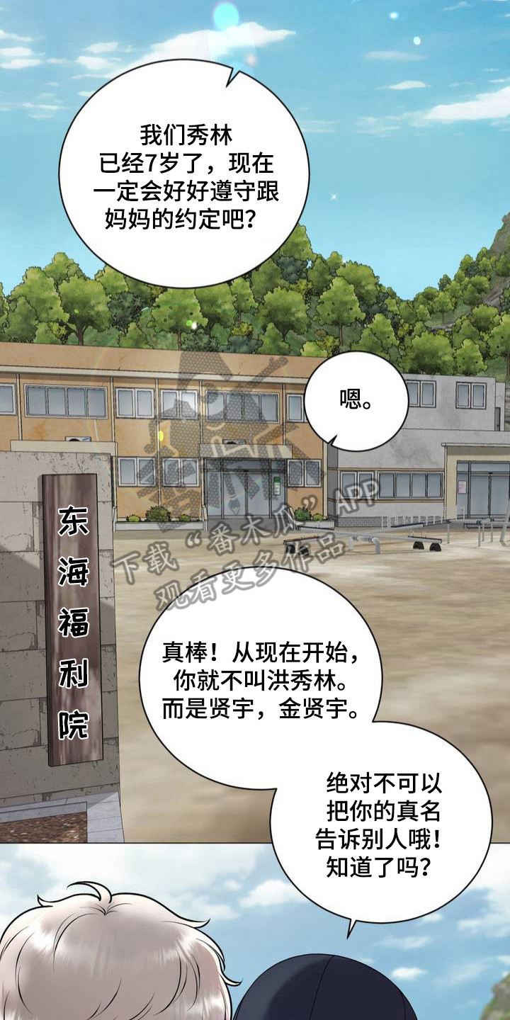 特殊商品延长账期什么意思漫画,第1话2图