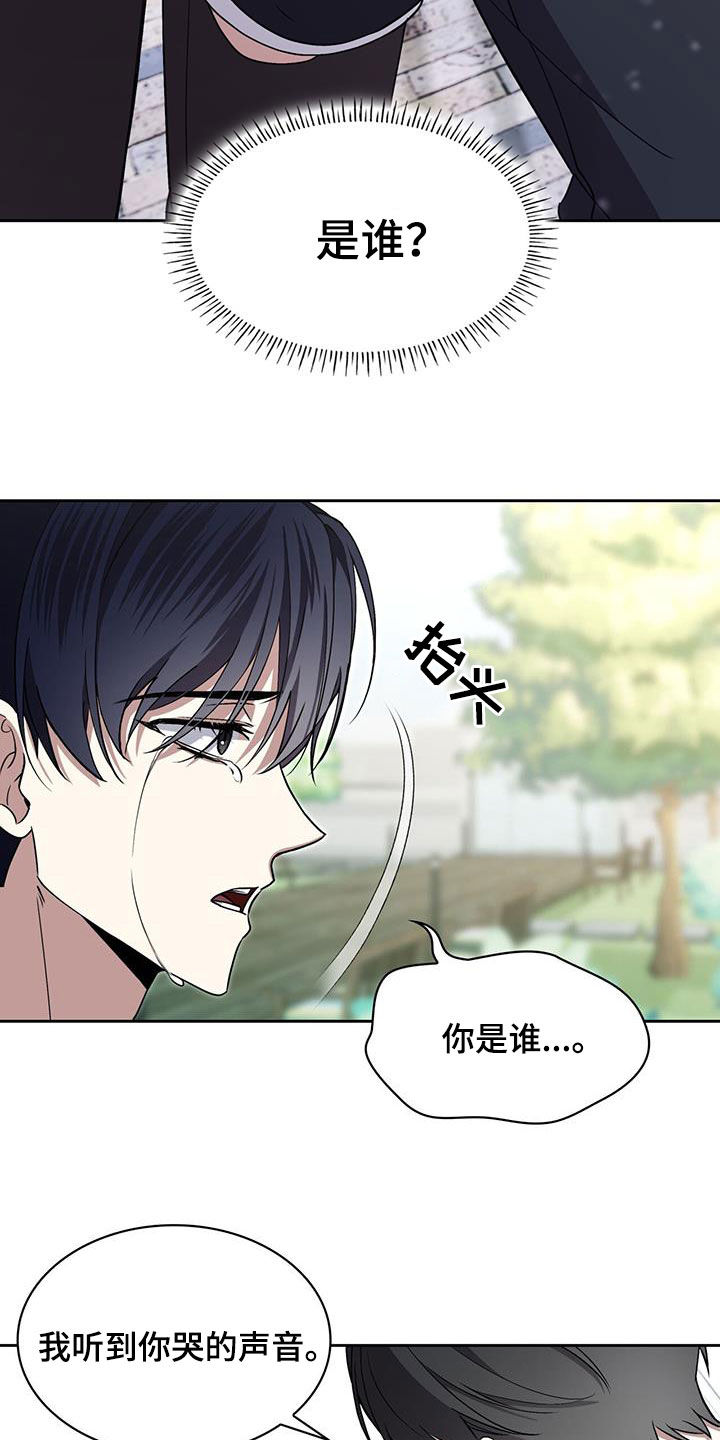 消失的人安全生产事故漫画,第63话2图