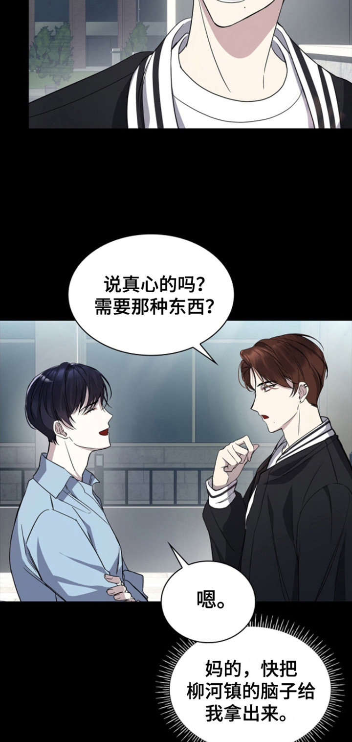 消失的人完整版漫画,第11话2图