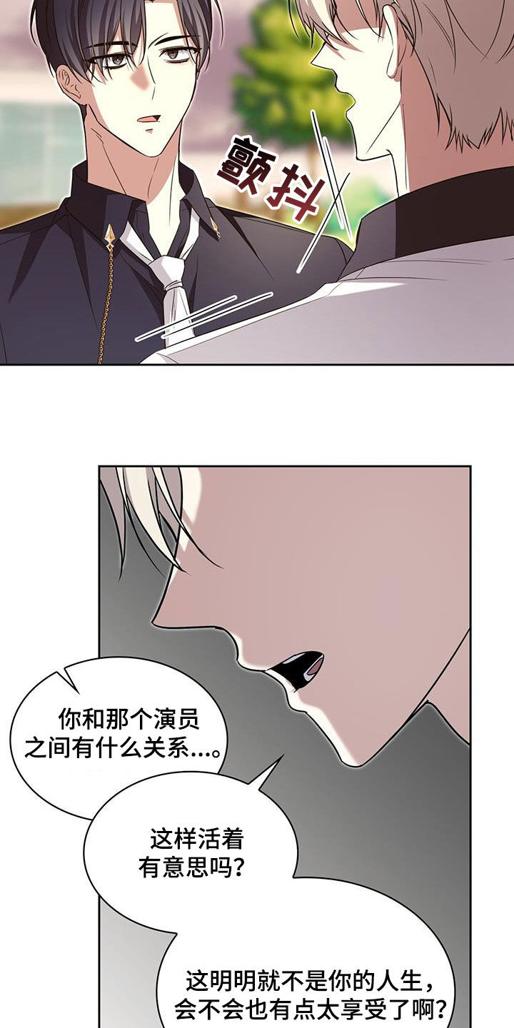 消失的人就不要再出现了漫画,第66话1图