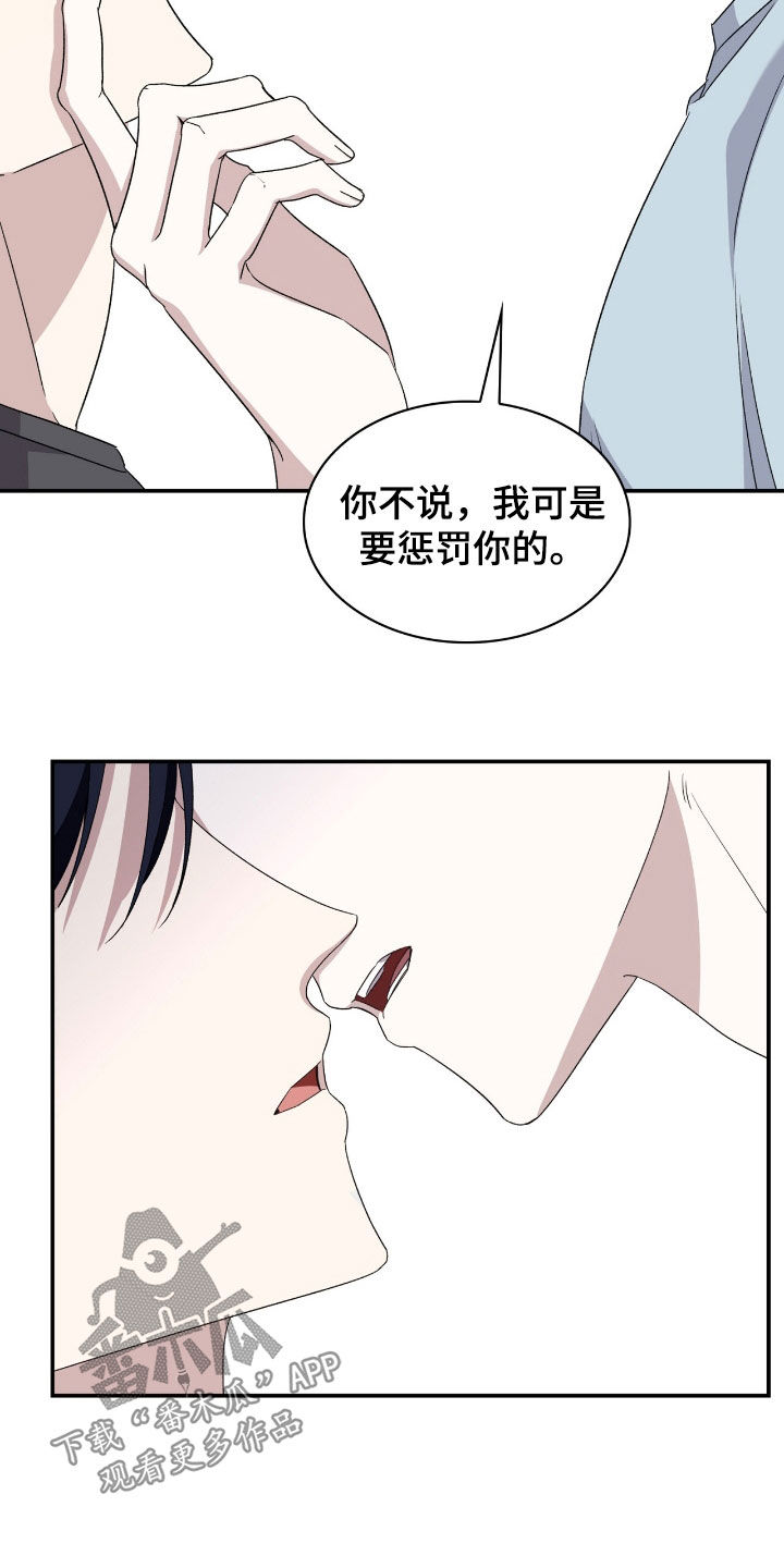 消失的人郑恺演谁漫画,第83话1图