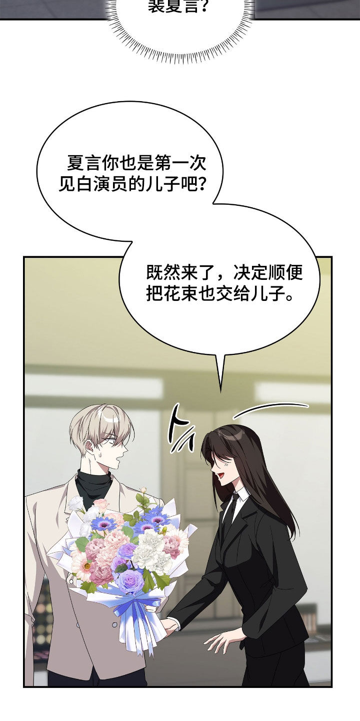 消失的人就不要再出现了漫画,第99话2图