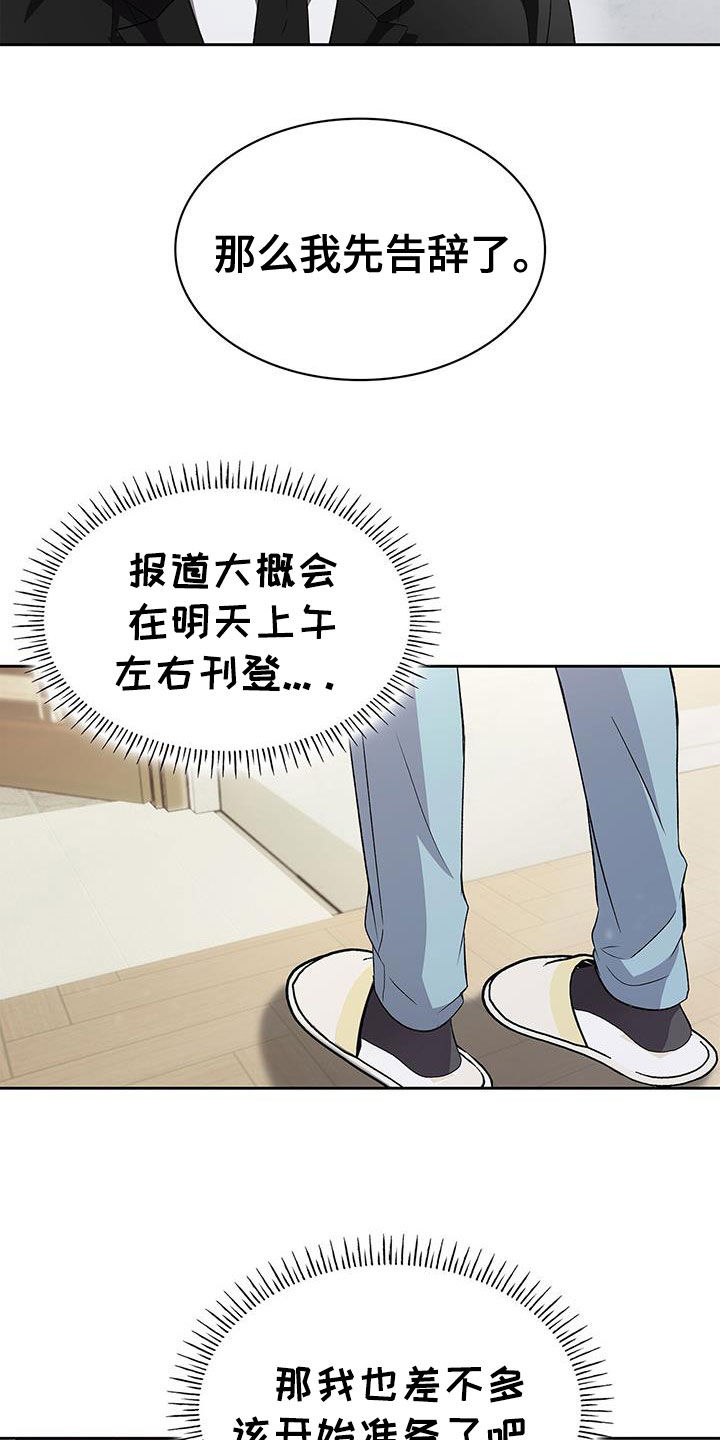 消失的人就不要再出现了漫画,第48话2图