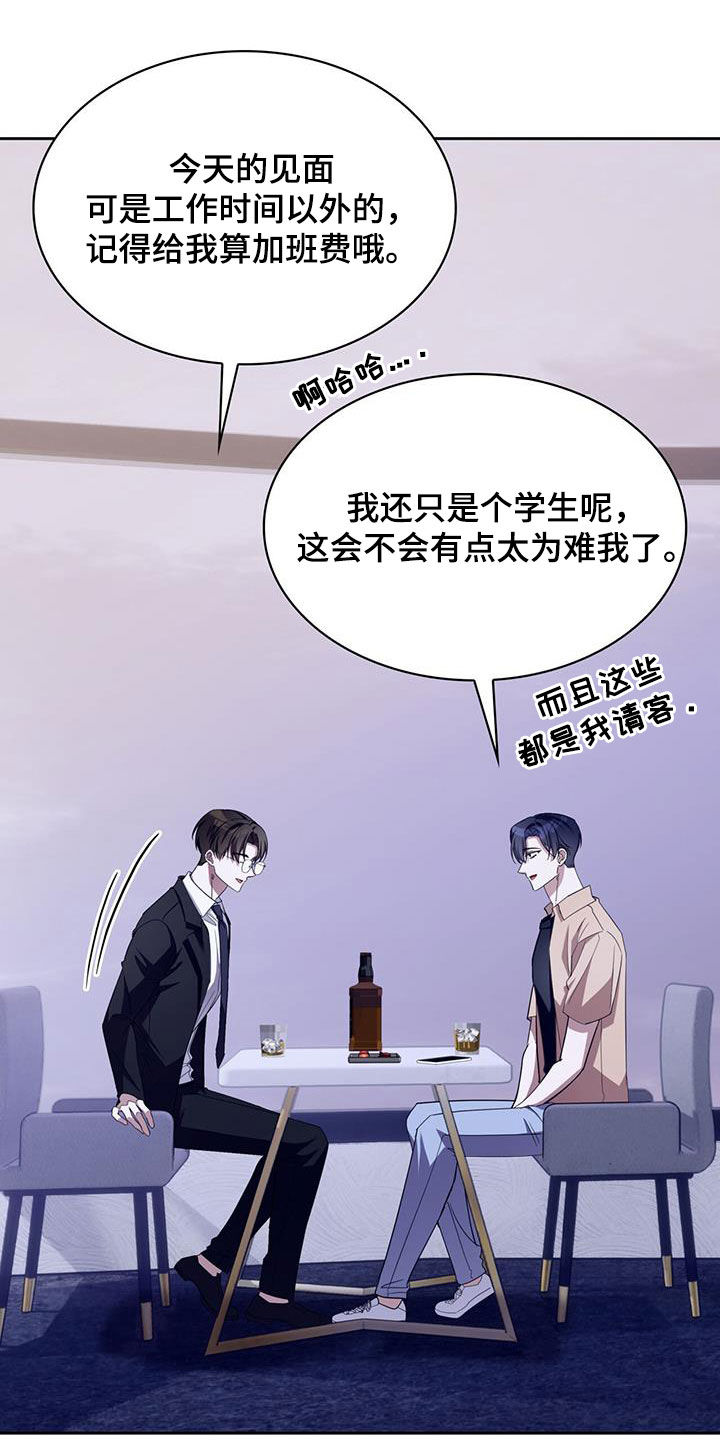 消失的人却不知去向漫画,第67话1图