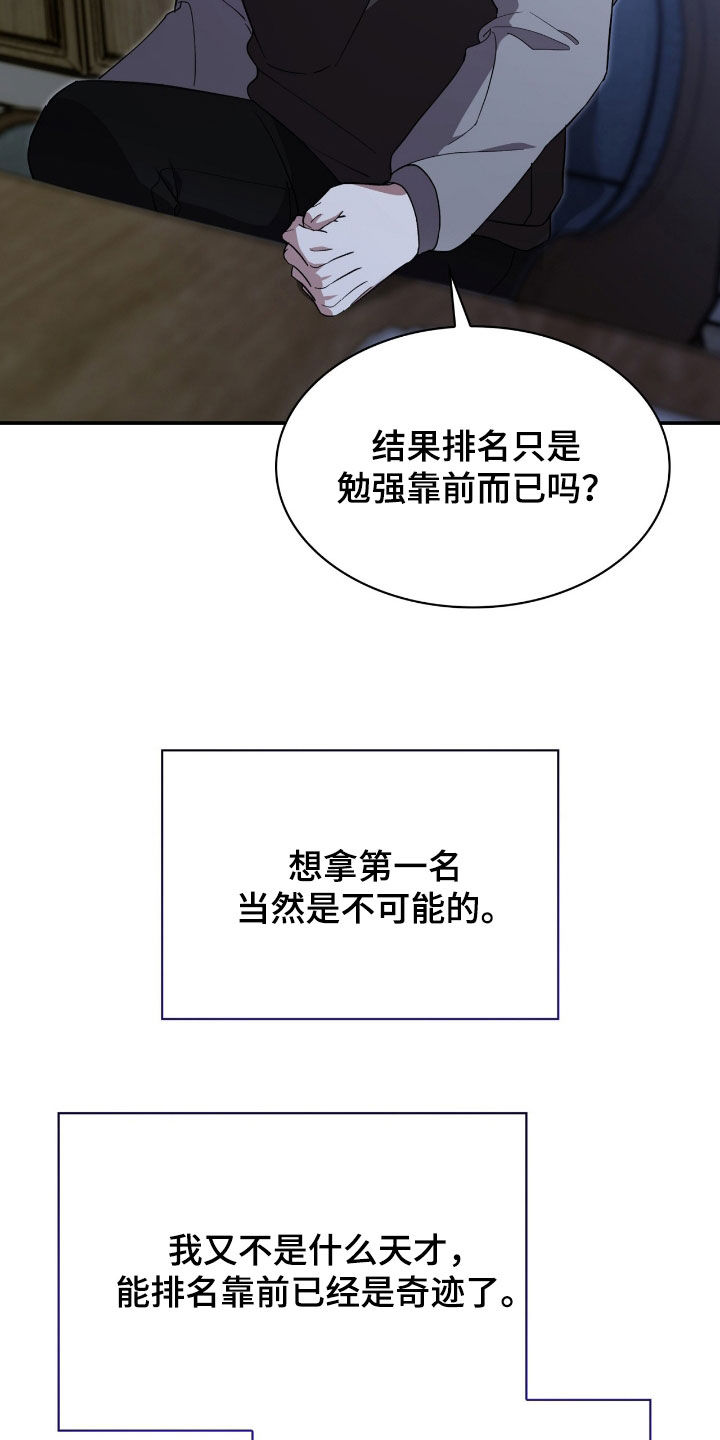 消失的人安全生产事故漫画,第95话1图