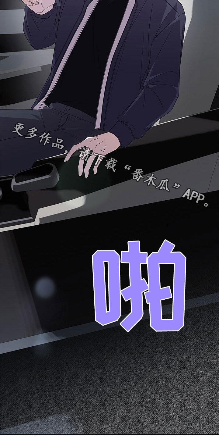消失的人就不要再出现了漫画,第29话1图