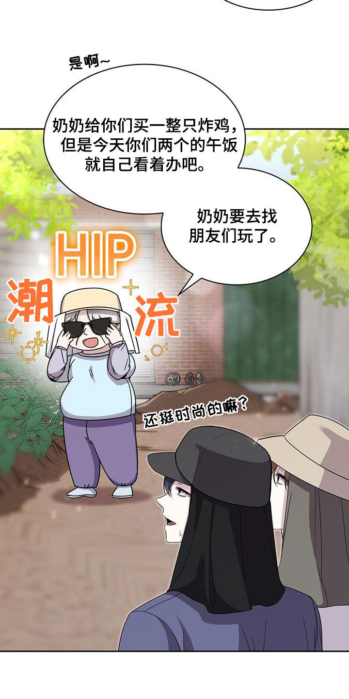 消失的人安全生产事故漫画,第54话1图