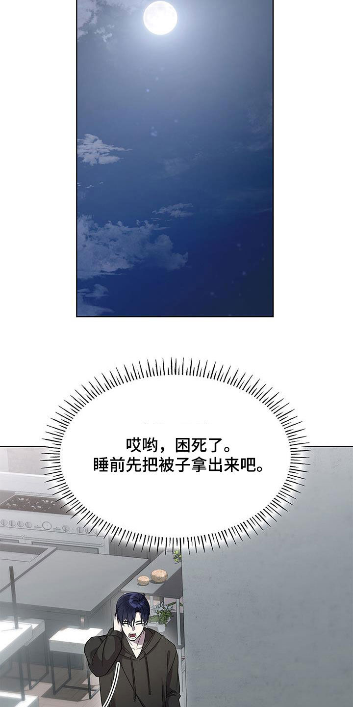 消失的人就不要再出现了漫画,第45话1图