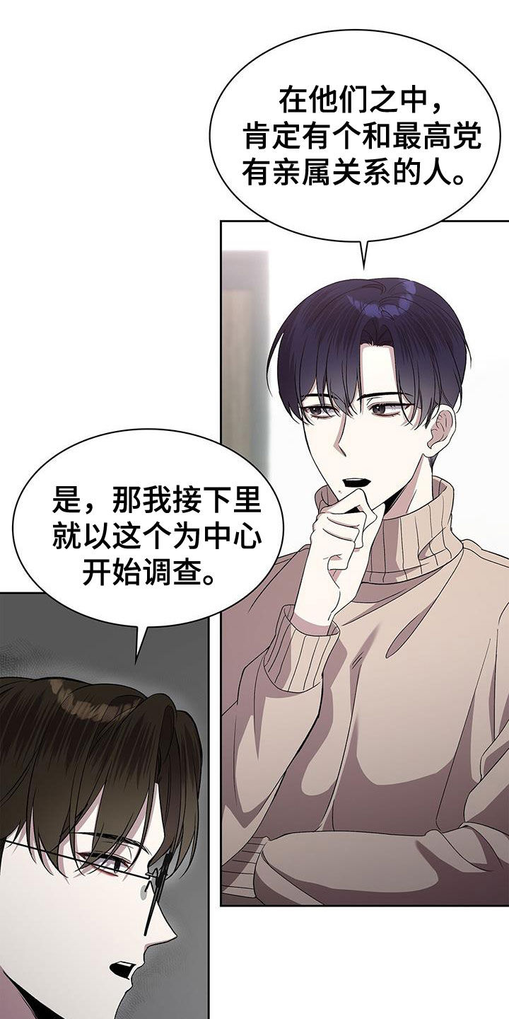 消失的人就不要再出现了漫画,第48话1图