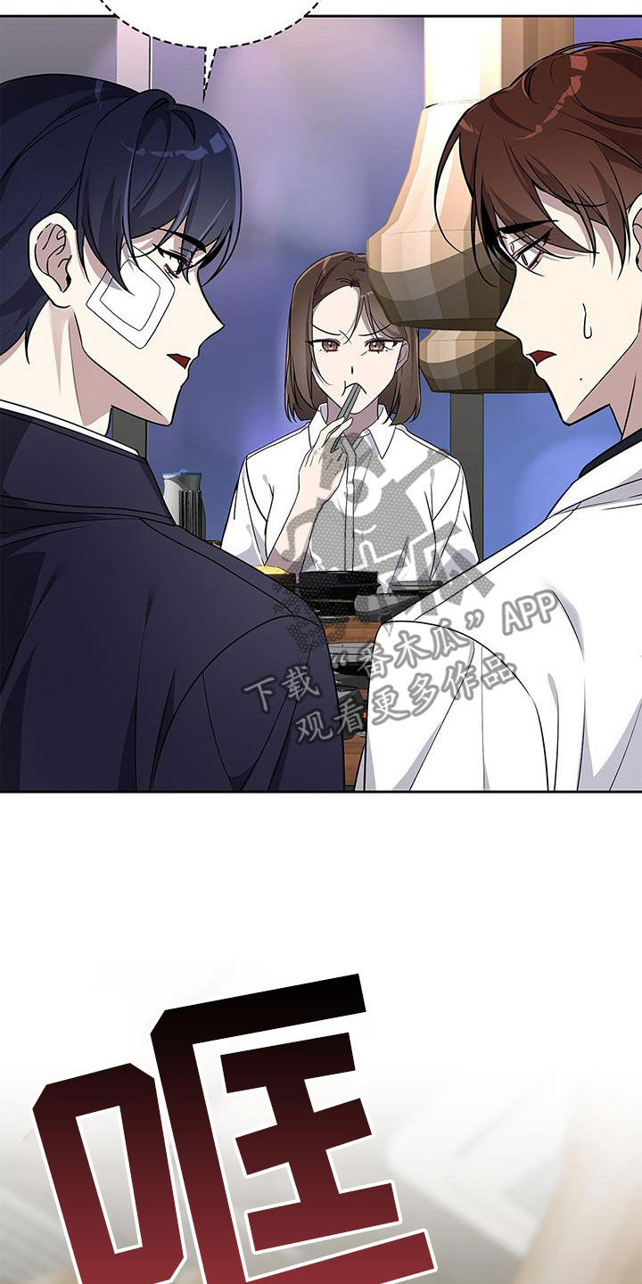 消失的人就不要再出现了漫画,第24话1图