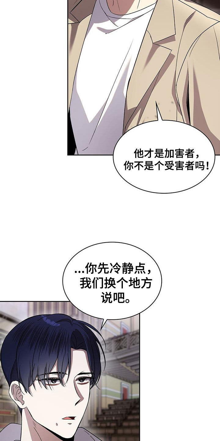消失的人就不要再出现了漫画,第48话2图