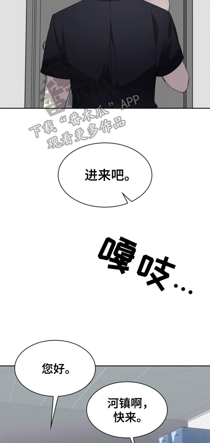 消失的人生漫画,第17话2图