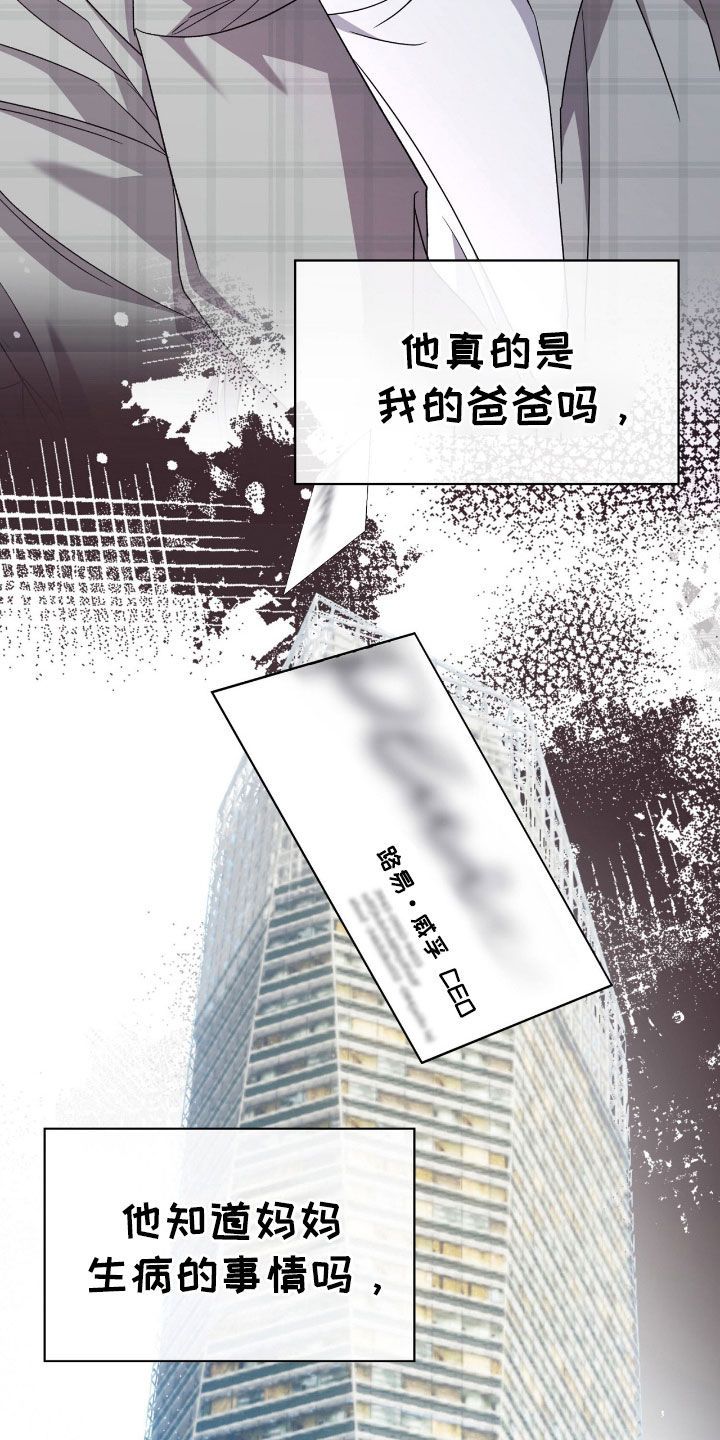 消失的人就不要再出现了漫画,第78话1图