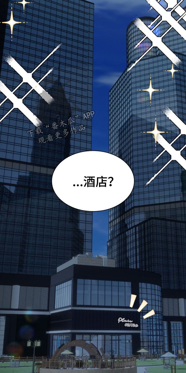 消失的人就不要再出现了漫画,第88话1图