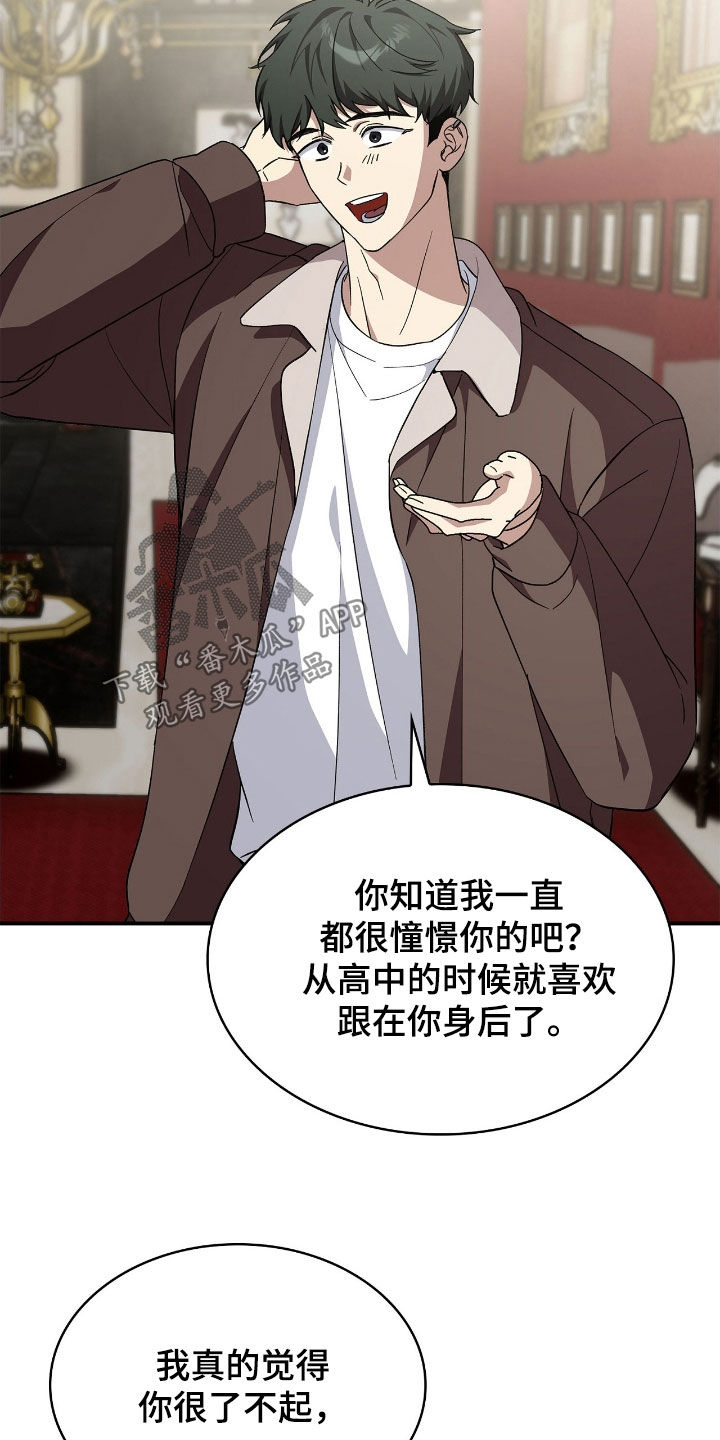 消失的人就不要再出现了漫画,第96话2图