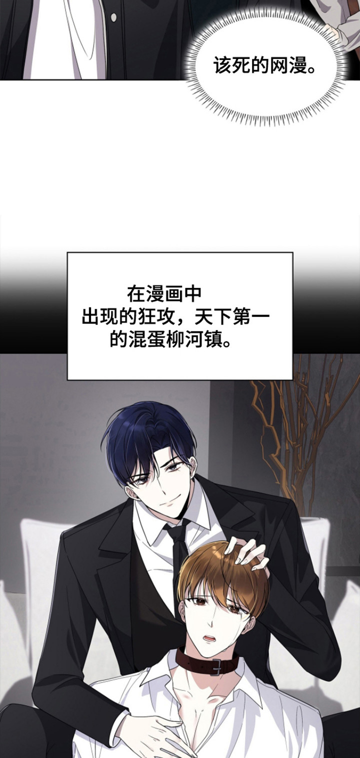 消失的人安全生产事故漫画,第1话2图