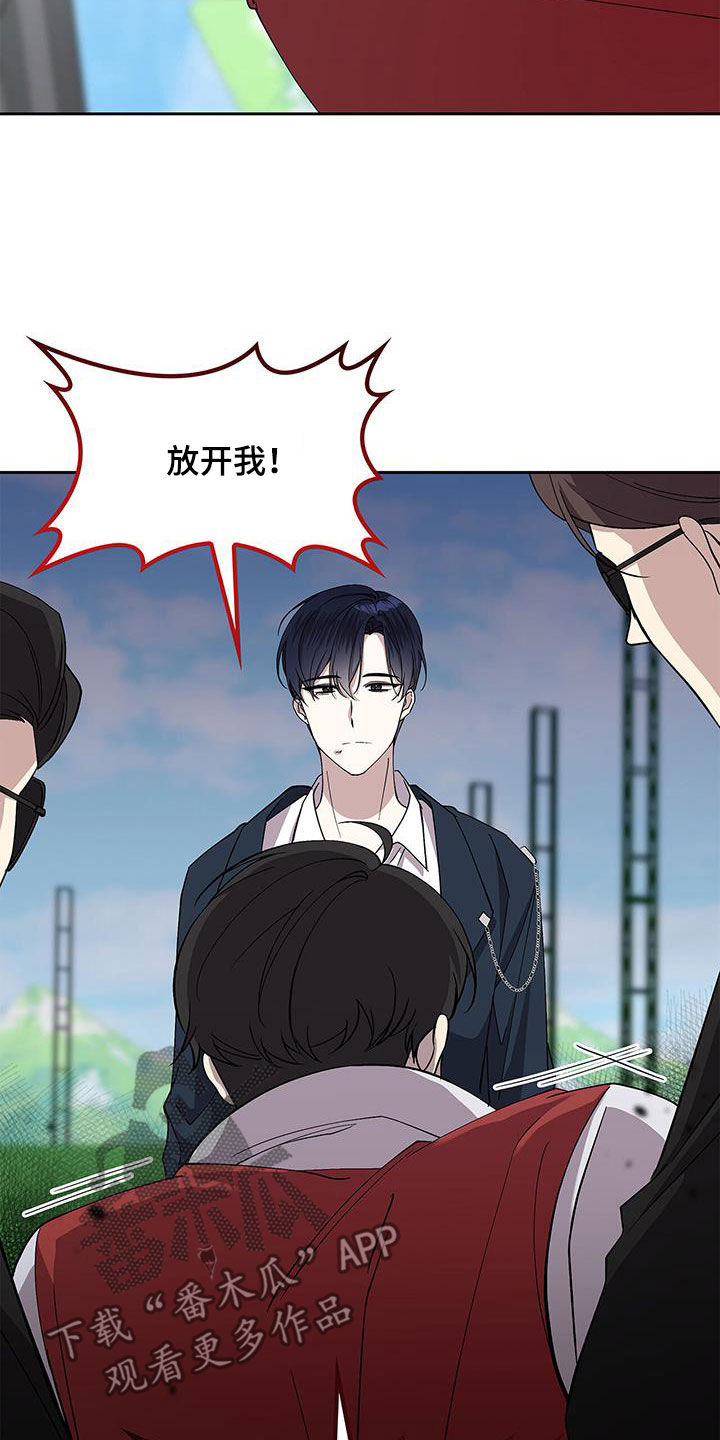 消失的人就不要再出现了漫画,第42话1图