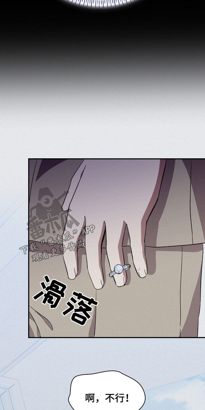 消失的人就不要再出现了漫画,第84话1图