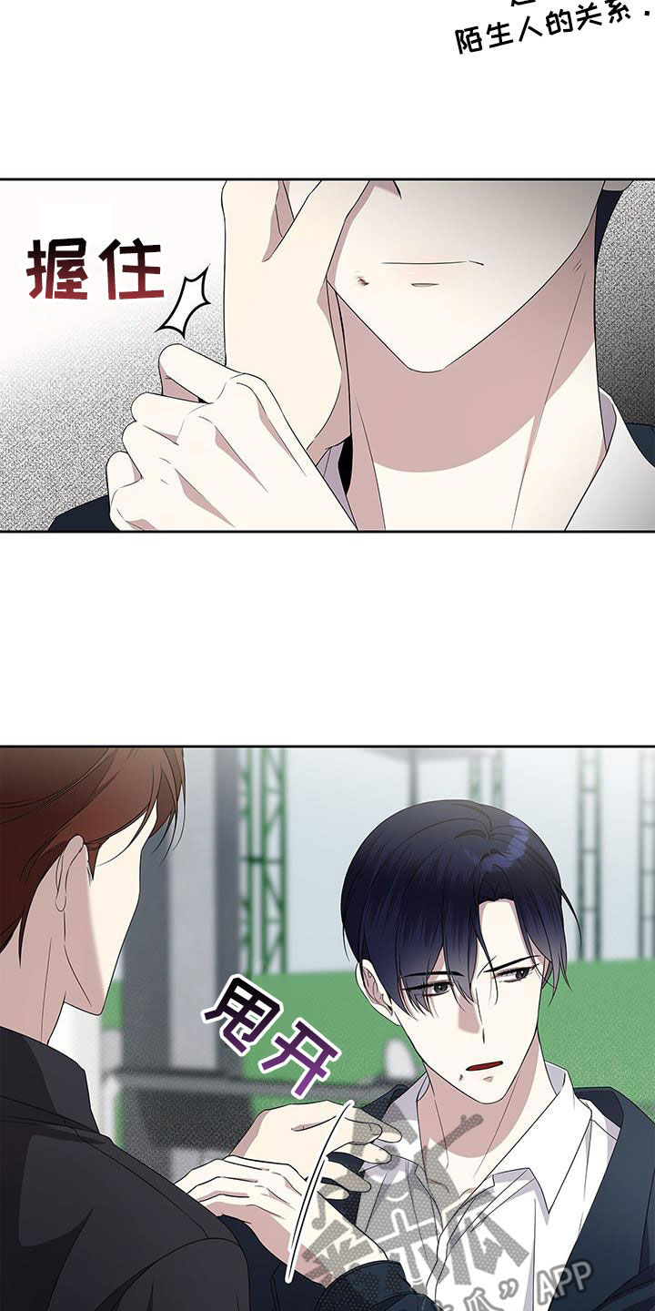 消失的人安全生产事故漫画,第40话1图