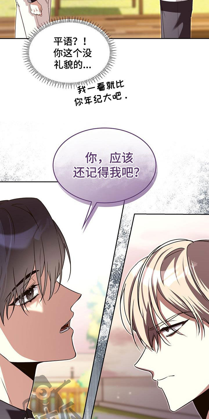 消失的人就不要再出现了漫画,第66话1图