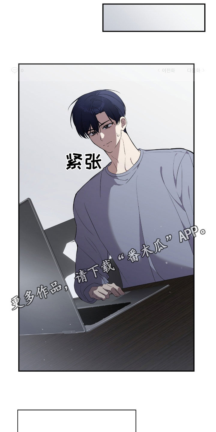 消失的人群漫画,第86话1图