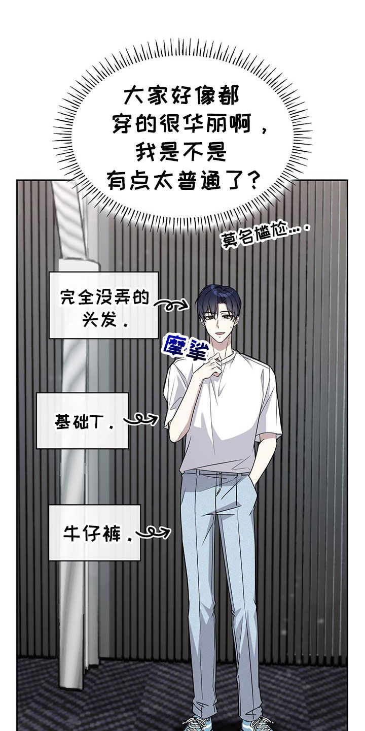 消失的人郑恺演谁漫画,第59话2图