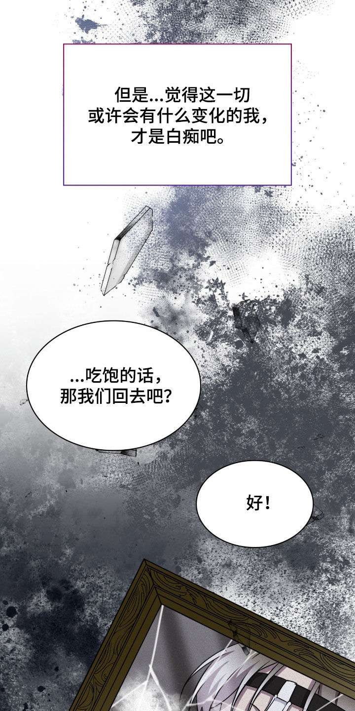 消失的人安全生产事故漫画,第73话2图