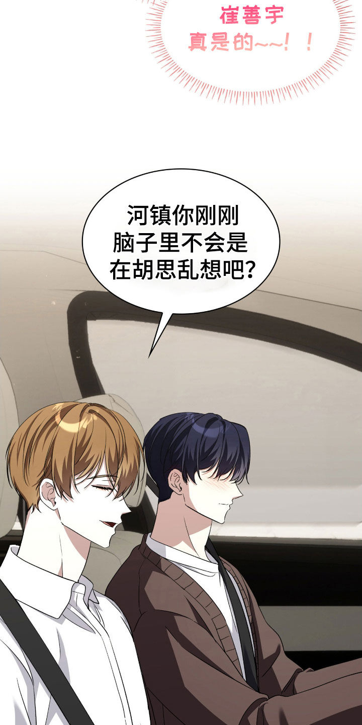 消失的人就不要再出现了漫画,第76话2图