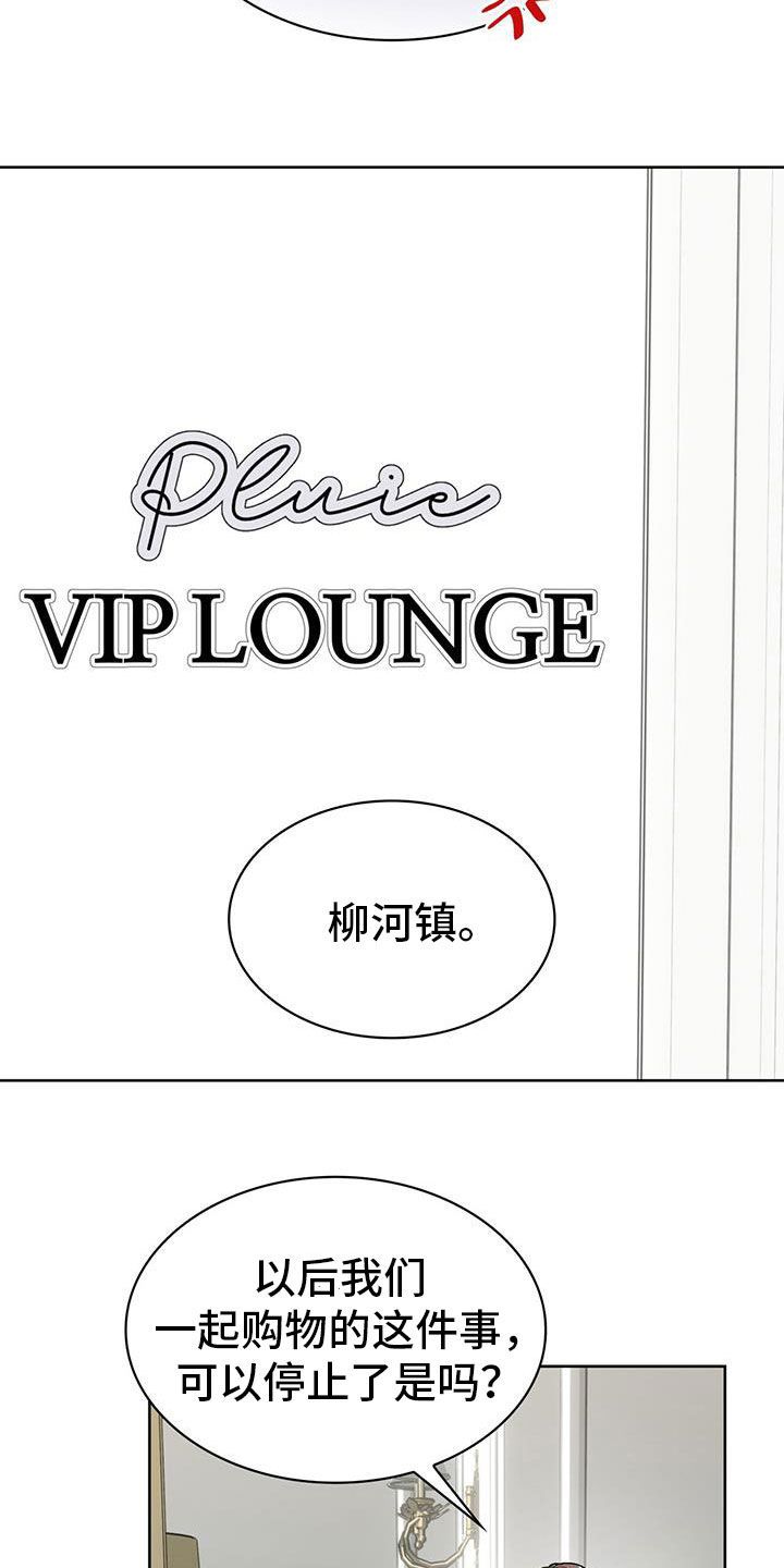 消失的人就不要再出现了漫画,第60话1图