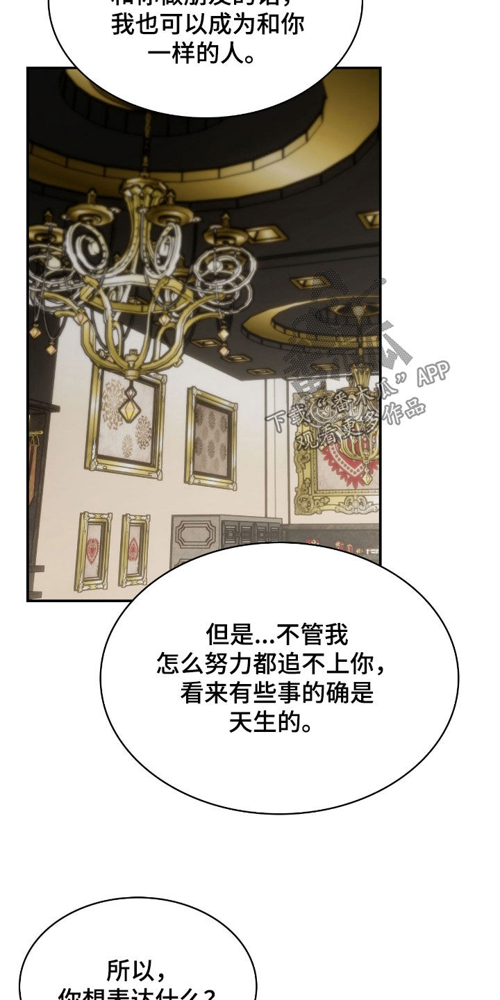 消失的人就不要再出现了漫画,第96话1图