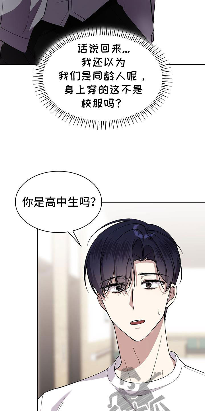 消失的人电视剧漫画,第60话1图