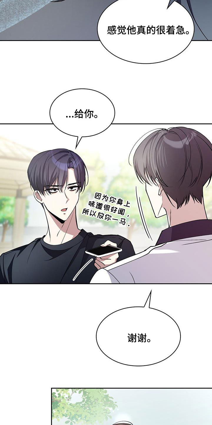 消失的人就不要再出现了漫画,第64话1图