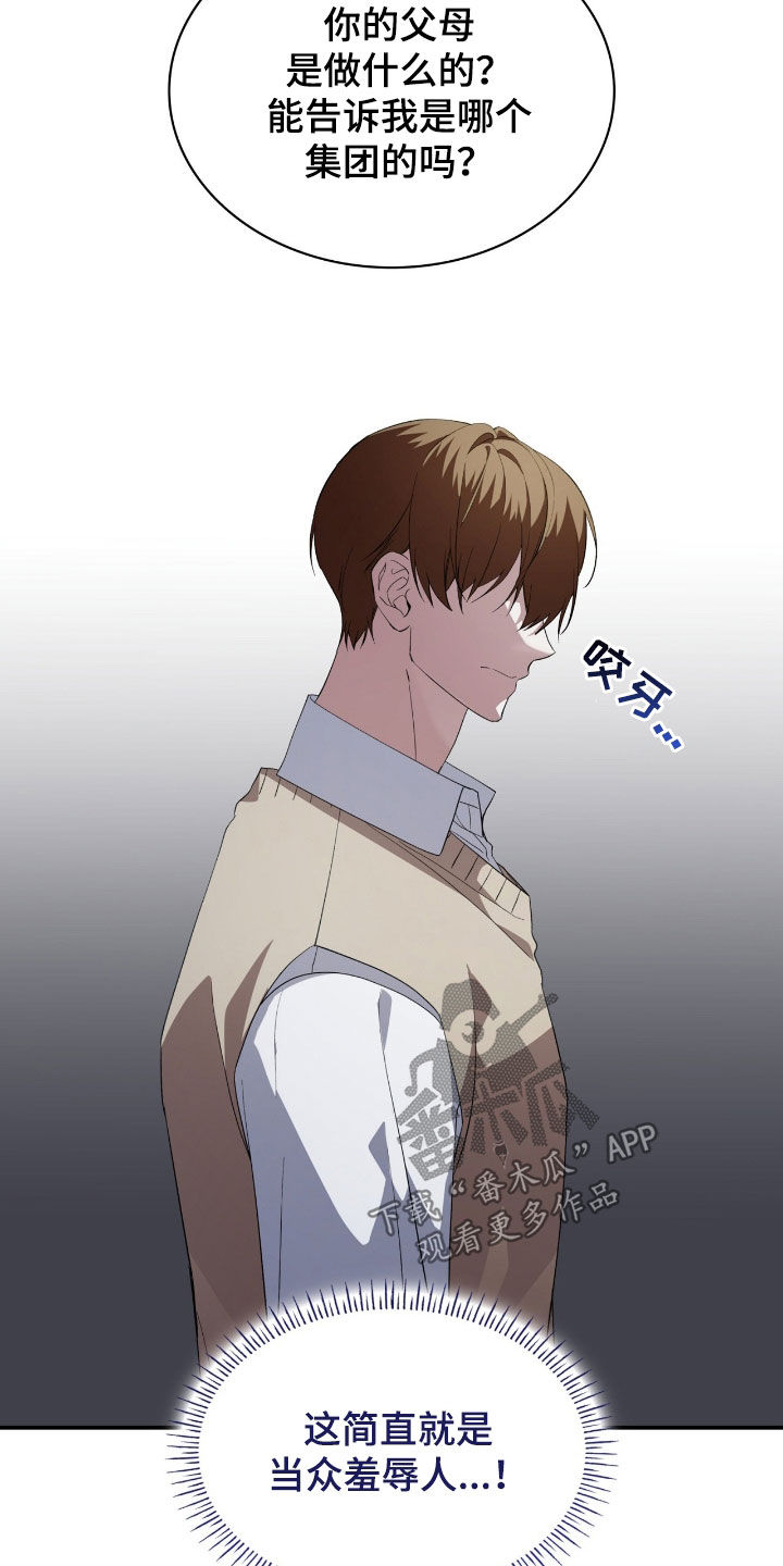 消失的人就不要再出现了漫画,第91话1图