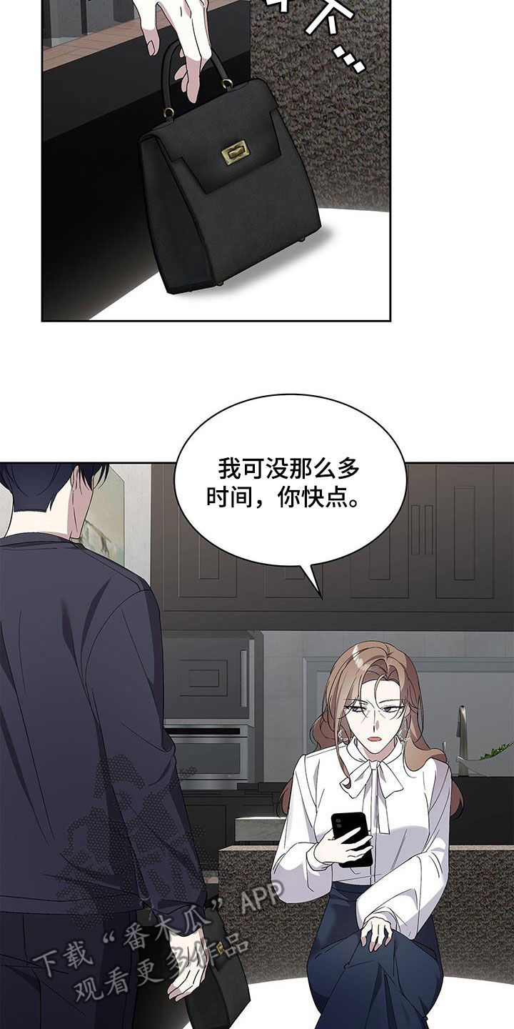 消失的人完整版漫画,第31话1图