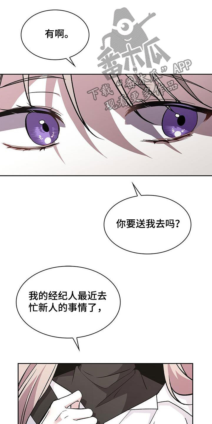 消失的人安全生产事故漫画,第50话1图