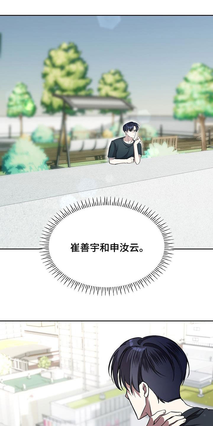 消失的人就不要再出现了漫画,第63话2图