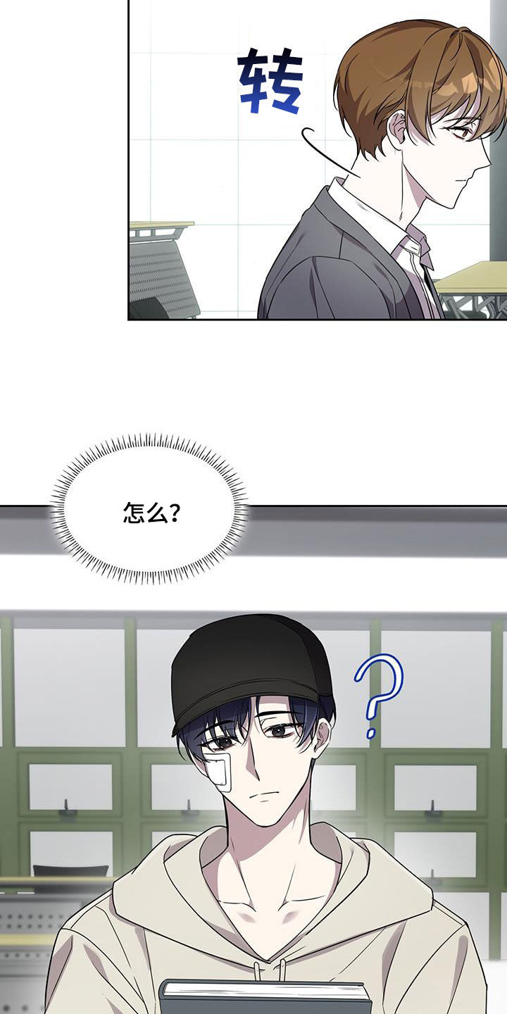 消失的人就不要再出现了漫画,第23话1图