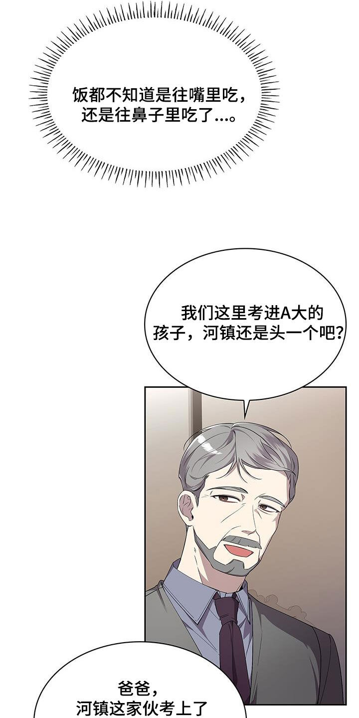 消失的人安全生产事故漫画,第33话2图