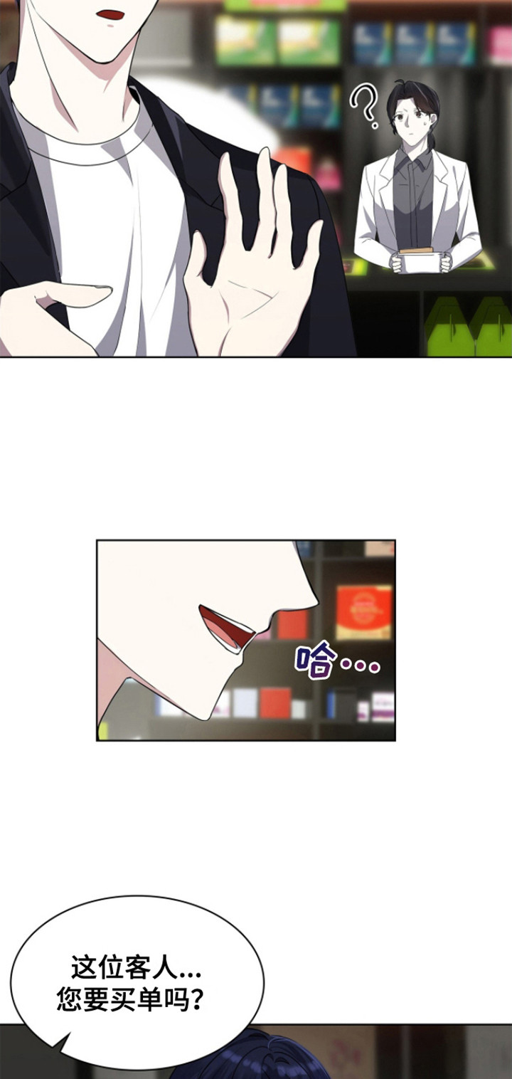 消失的人安全生产事故漫画,第3话1图