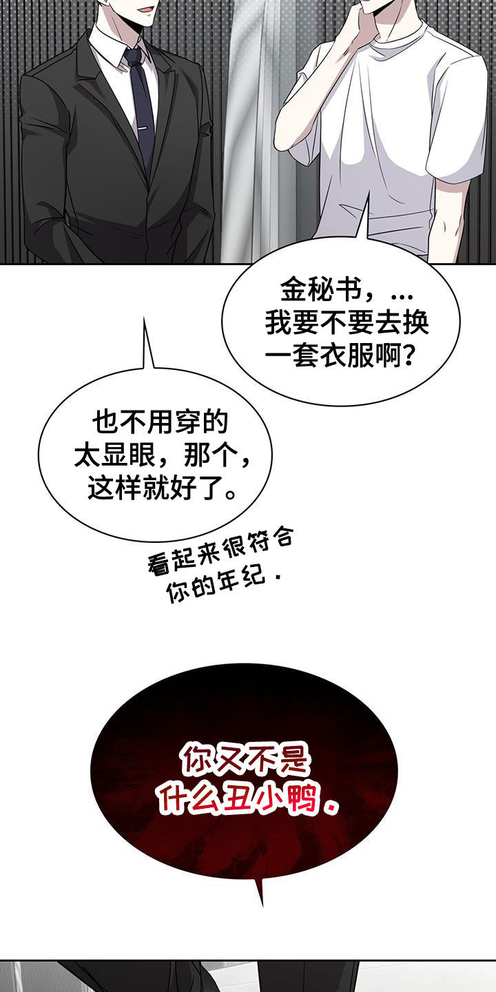 消失的人就不要再出现了漫画,第59话2图