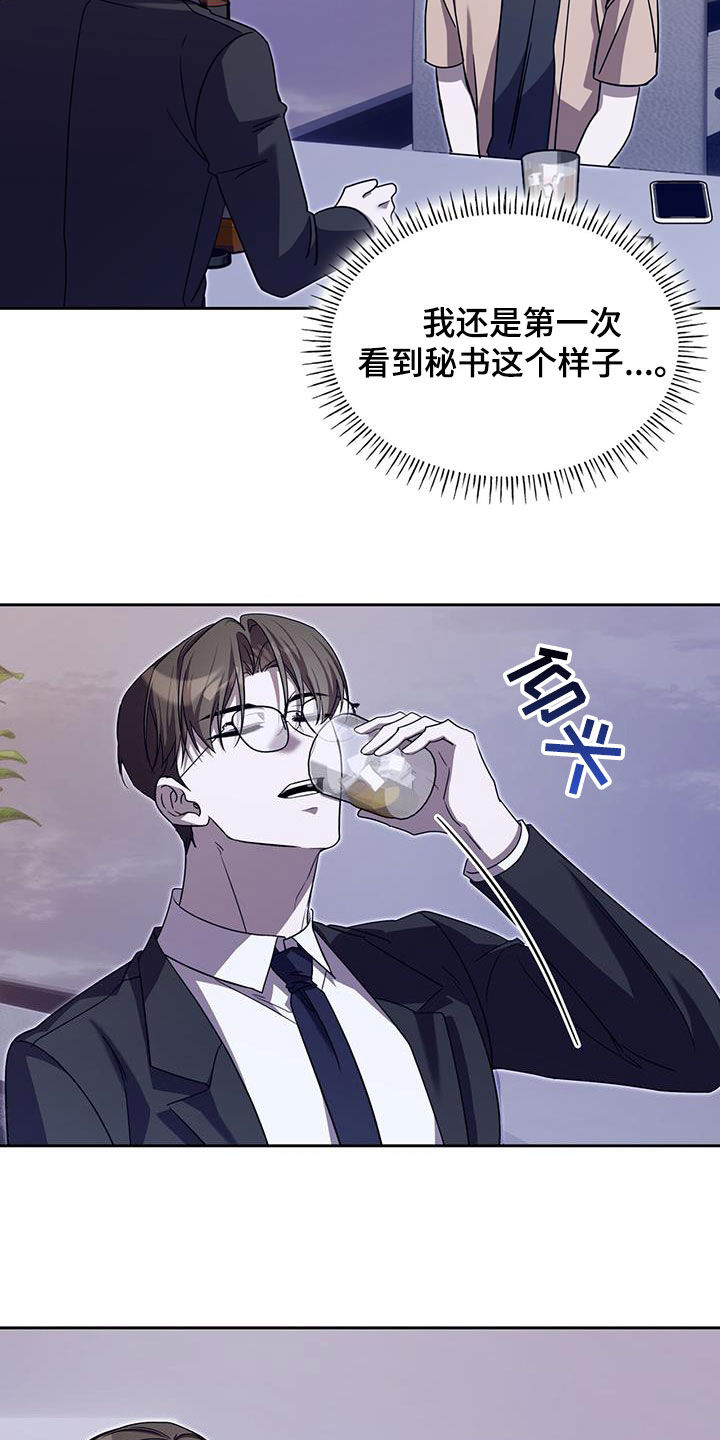 消失的人安全生产事故漫画,第67话1图