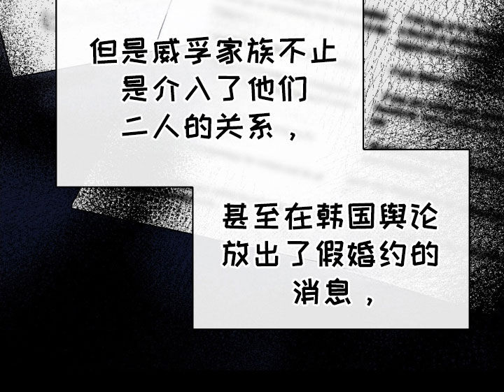 消失的人就不要再出现了漫画,第78话2图