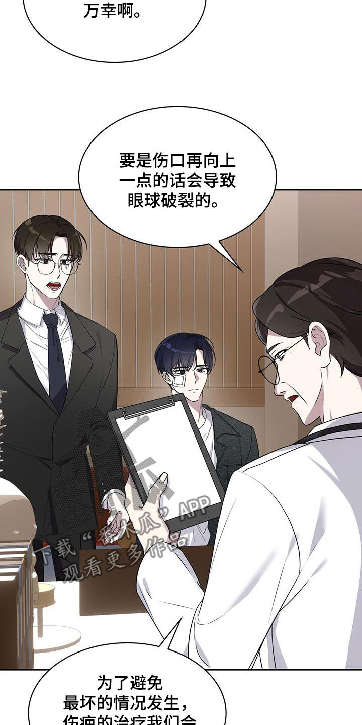 消失的人安全生产事故漫画,第22话2图