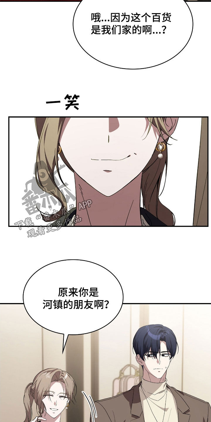 消失的人就不要再出现了漫画,第96话2图